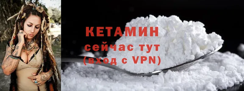 Кетамин ketamine  цена   кракен вход  Грязовец 