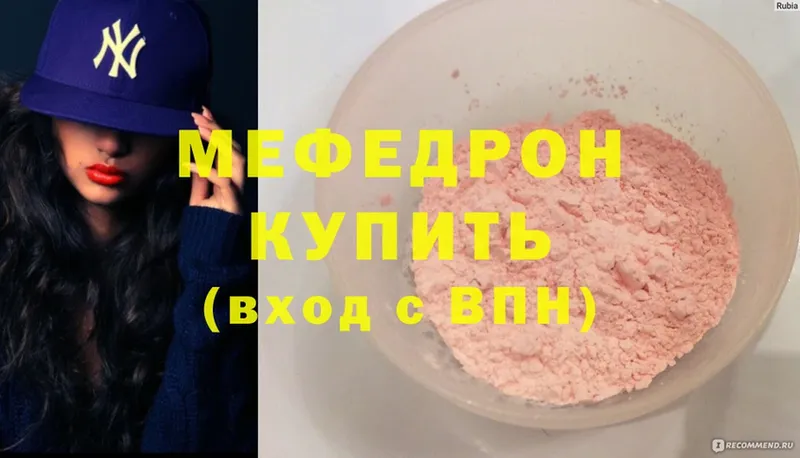 как найти   Грязовец  Меф мука 